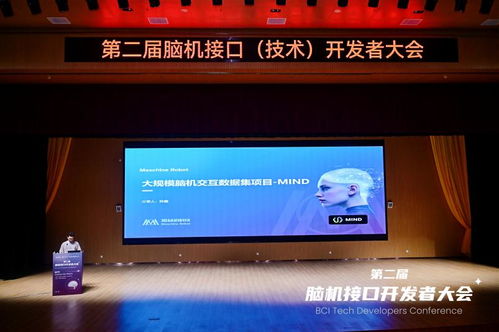 第二屆腦機接口技術開發者大會在成都成功舉辦，助力技術開發新突破