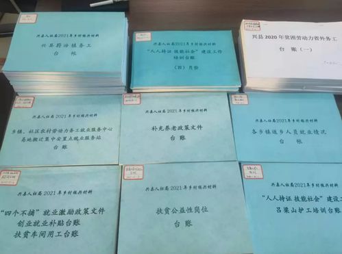 呂梁人社局強化督導檢查 護航脫貧攻堅成果與就業補助資金精準落地