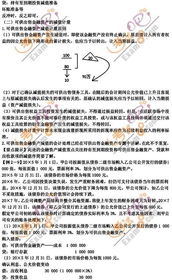 2010年注冊資產評估師《財務會計》第三章講義第11頁解讀 資產評估咨詢業務概述