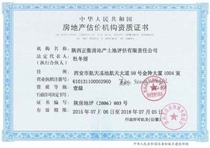 陜西正衡集團 一站式專業服務平臺的綜合業務布局