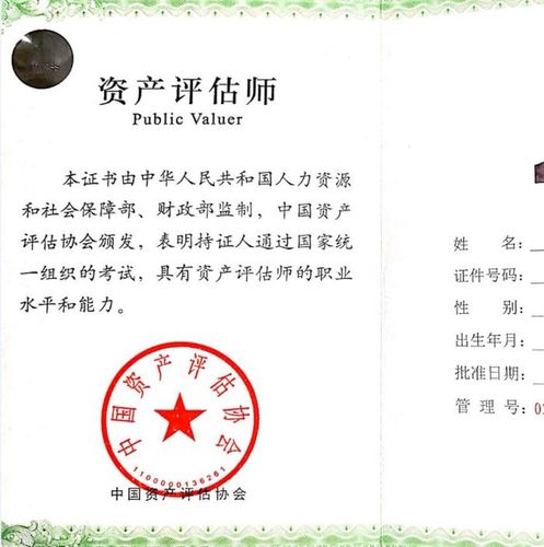 資產評估師到底是做什么的？——兼談資產評估咨詢業務