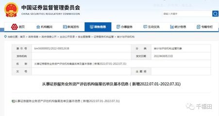 喜訊！熱烈祝賀我公司成功通過從事證券服務(wù)業(yè)務(wù)資產(chǎn)評估機(jī)構(gòu)備案
